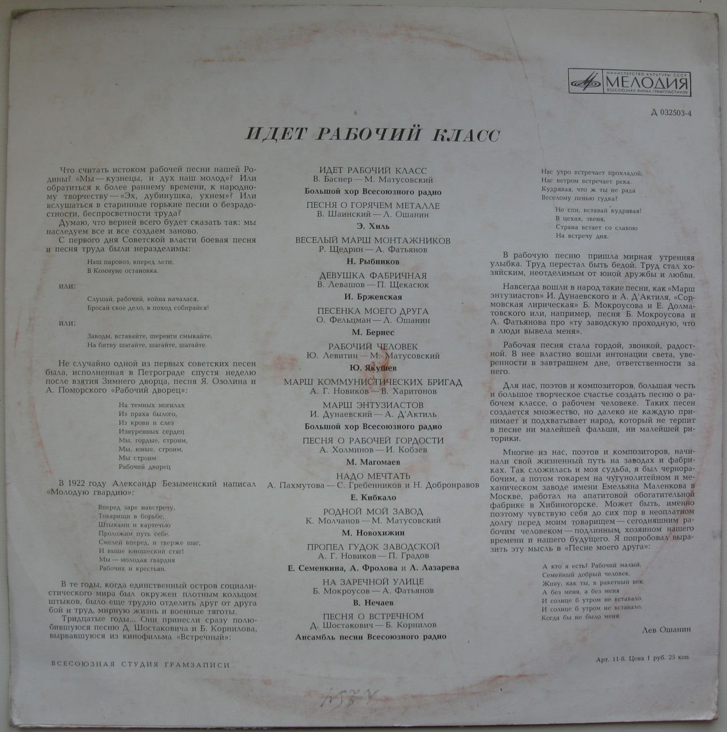 ИДЕТ РАБОЧИЙ КЛАСС