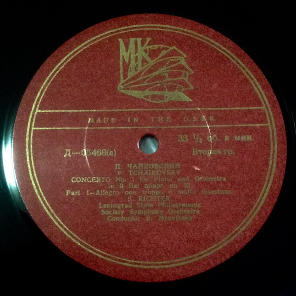 П. ЧАЙКОВСКИЙ Концерт № 1 для ф-но с оркестром (С. Рихтер, СО ЛГФ, Е. Мравинский)