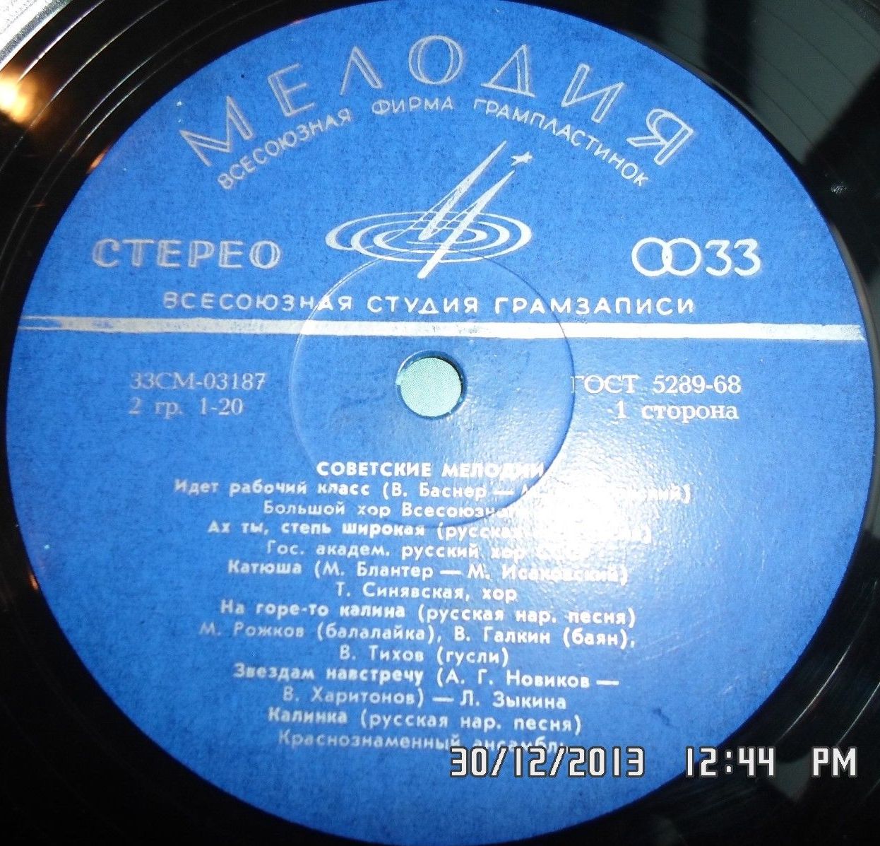 Советские мелодии (Подмосковные вечера)