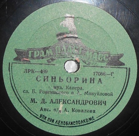 М. Александрович — Ты - моё счастье / Синьорина