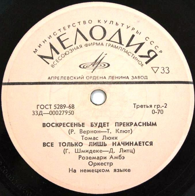 СИНЯЯ НОЧЬ. ЭСТРАДА ГДР (на немецком яз.)