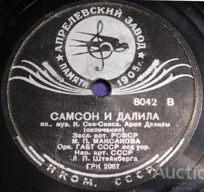 М. П. МАКСАКОВА