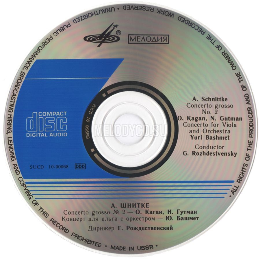 А. ШНИТКЕ. Concerto Grosso No.2 / Концерт для альта с оркестром
