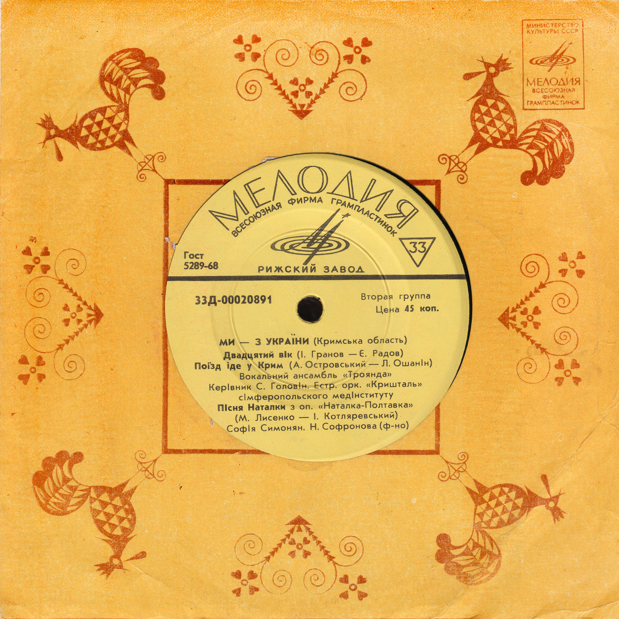 Ми – з України (Кримська та Днiпропетровська обл.)