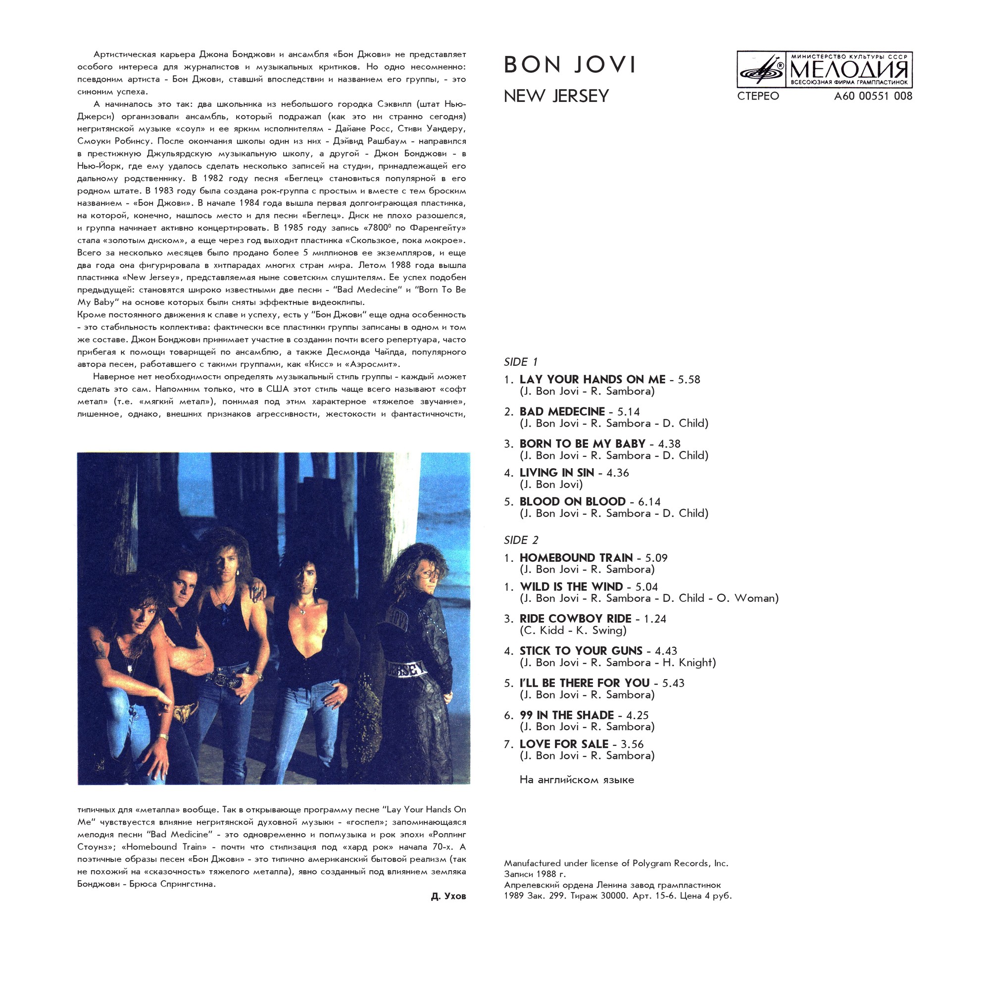 Bon Jovi - New Jersey