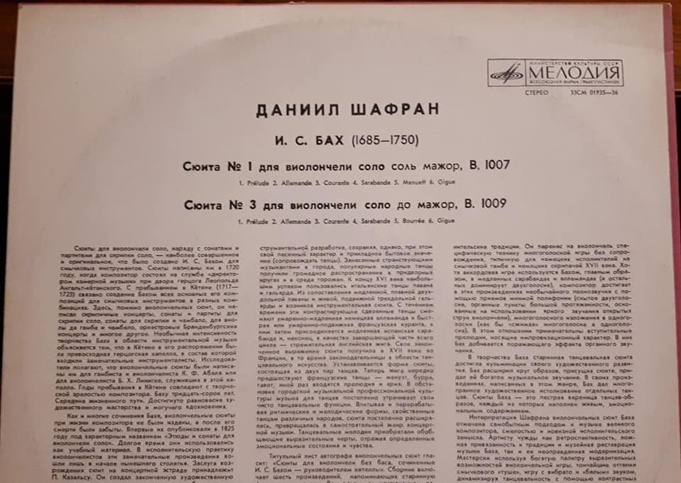 И. С. Бах: Сюиты № 1, № 3 для виолончели соло (Даниил Шафран)