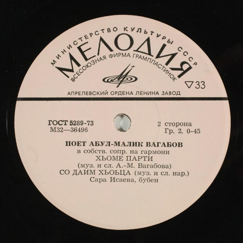 Абул-Малик ВАГАБОВ. Чеченские песни