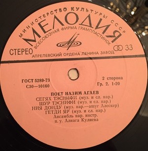 Поёт Назим Агаев
