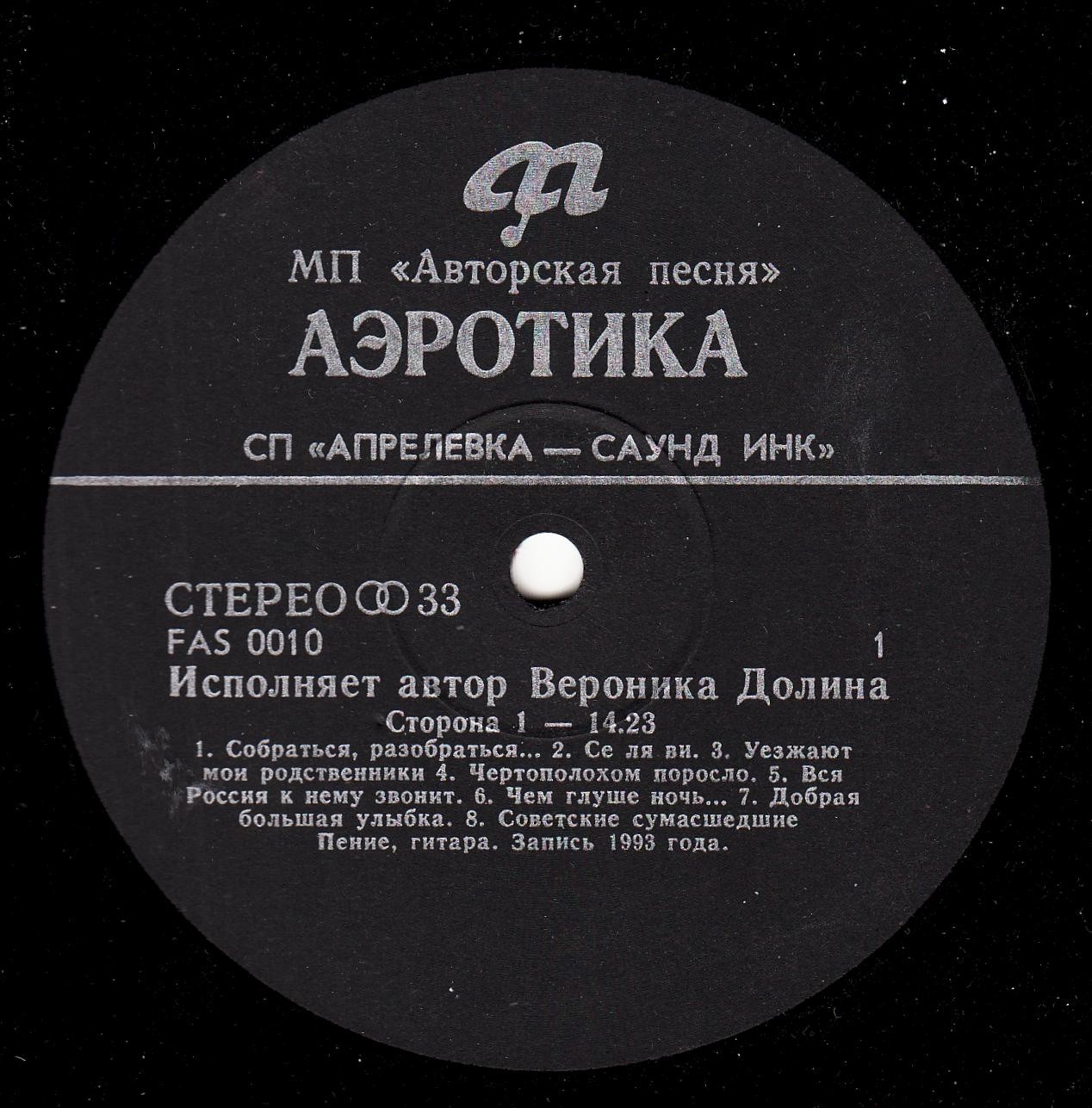 ДОЛИНА Вероника.  Аэротика