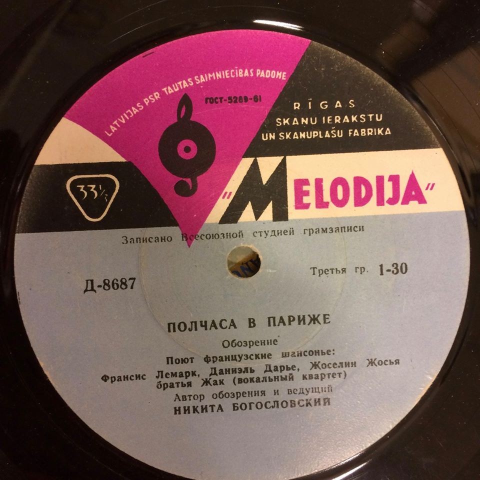 ПОЛЧАСА В ПАРИЖЕ: Обозрение (Поют французские шансонье)