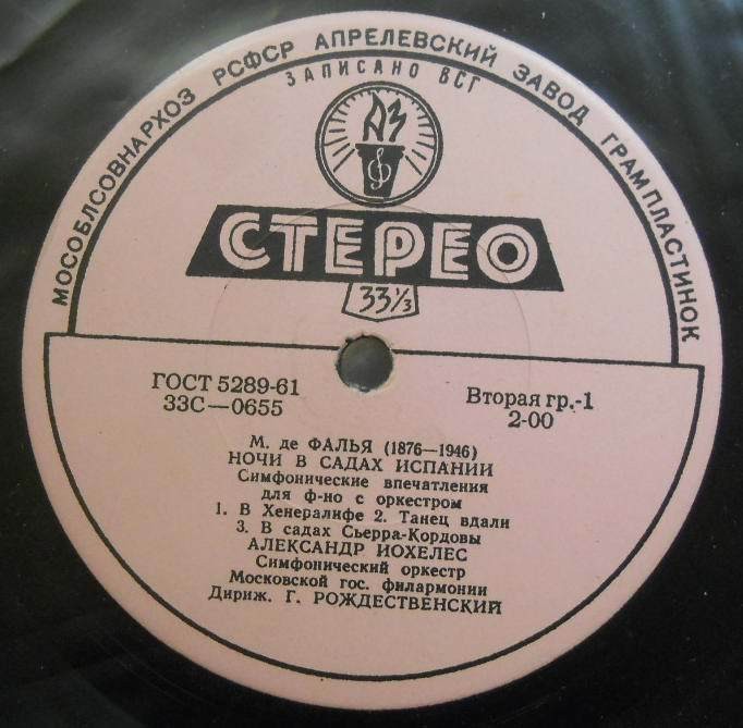 Александр Иохелес (ф-но)