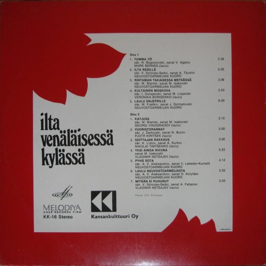 СБОРНИК СОВЕТСКИХ ИСПОЛНИТЕЛЕЙ  (Ilta venäläisessä kylässä) [по заказу финской фирмы KANSAN, KK-16]