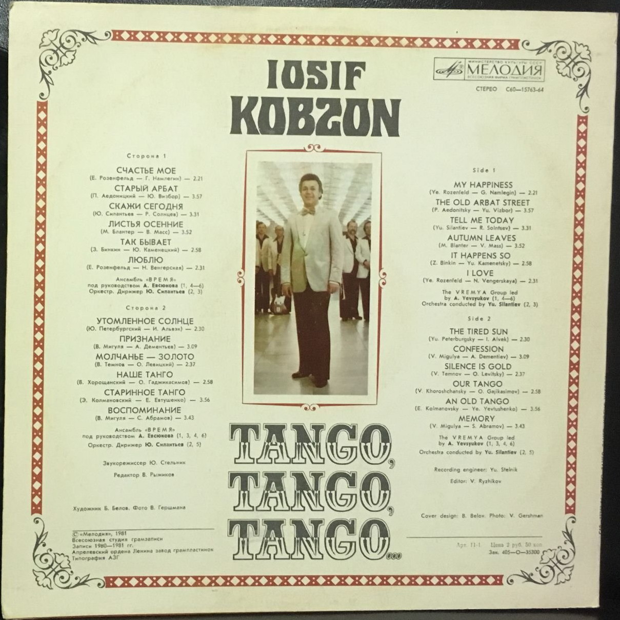 Иосиф Кобзон -  «Танго, танго, танго...»