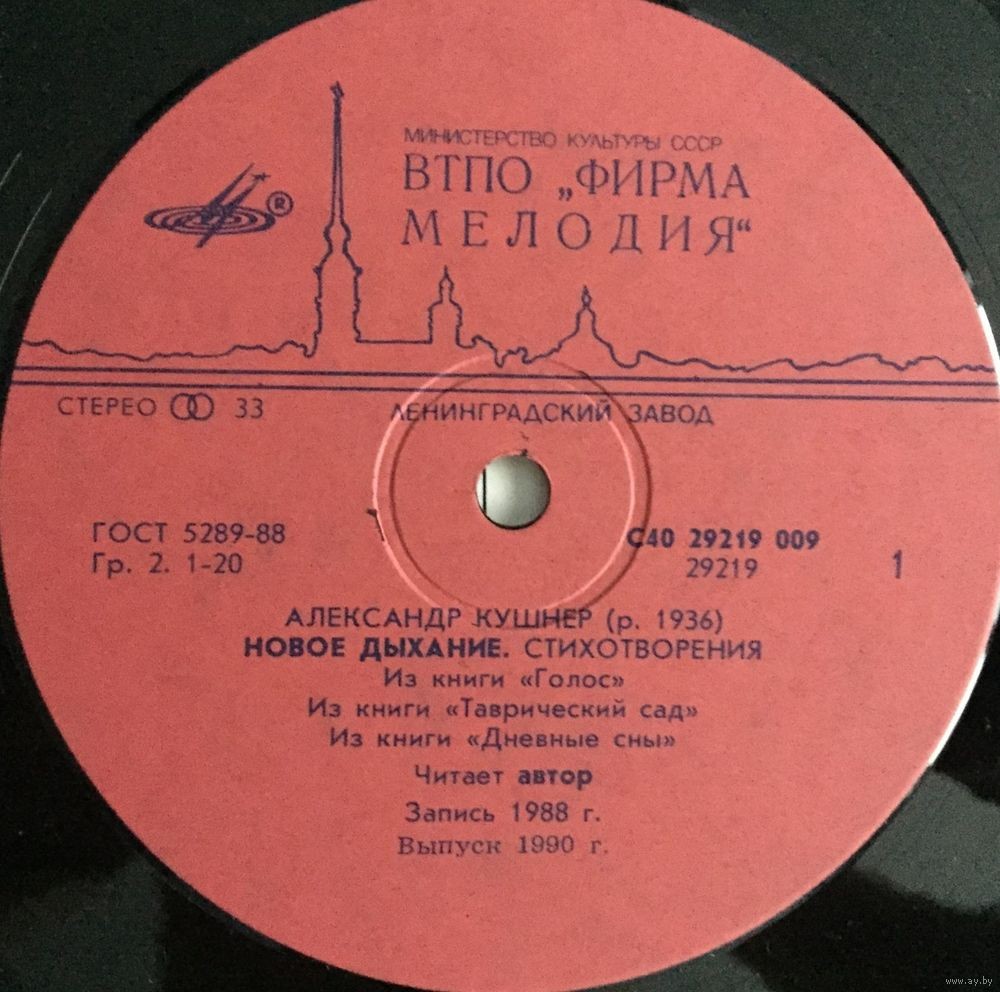 А. КУШНЕР (1936): «Новое дыхание». Стихотворения из книг:
