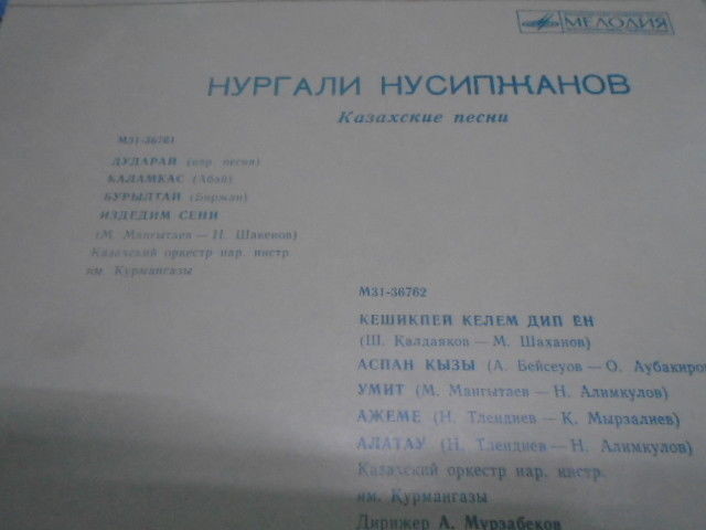 Нургали НУСИПЖАНОВ. Казахские песни