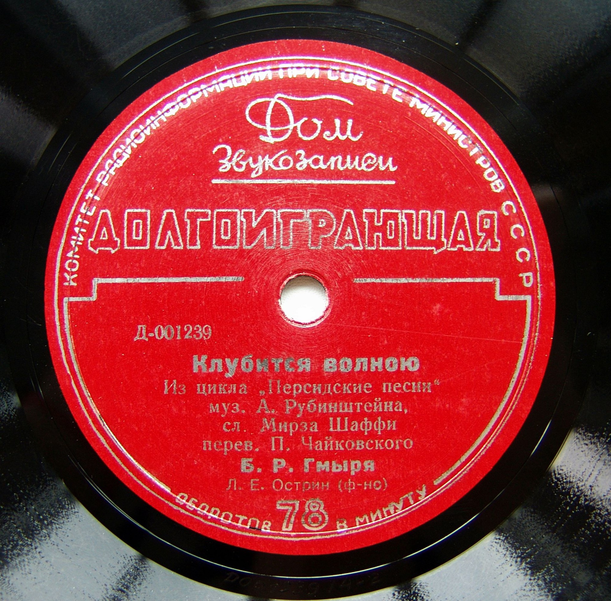 Борис Гмыря