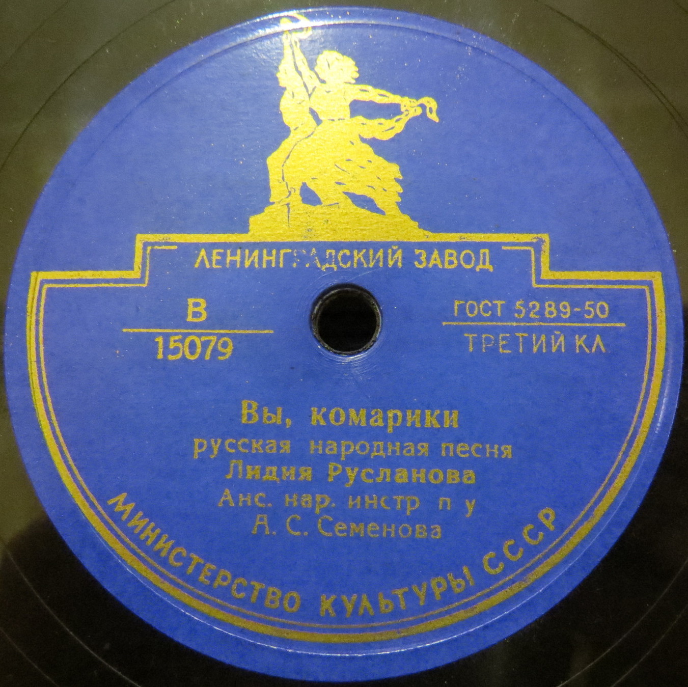 Лидия Русланова - Очаровательные глазки / Вы, комарики