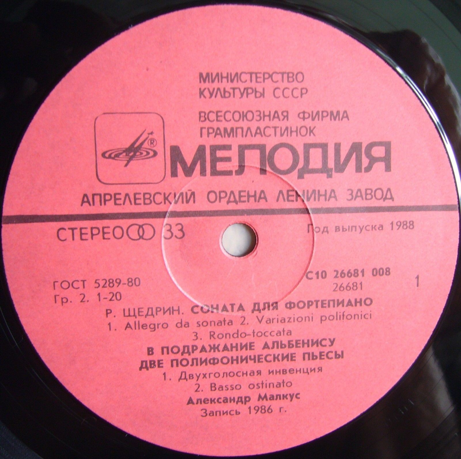 Р. Щедрин. Играет Александр Малкус (ф-но)