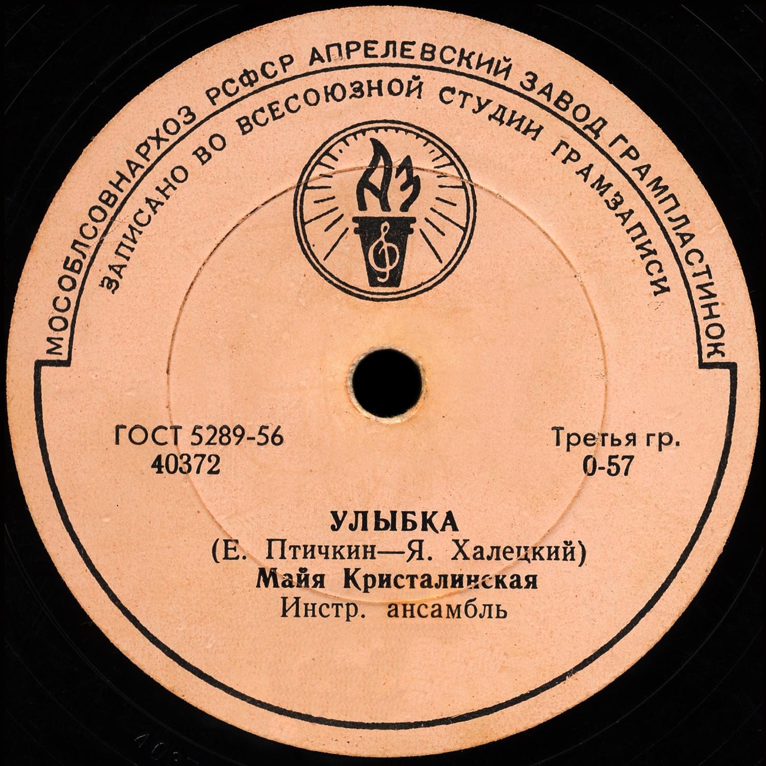 Майя Кристалинская - Я тебя подожду / Улыбка