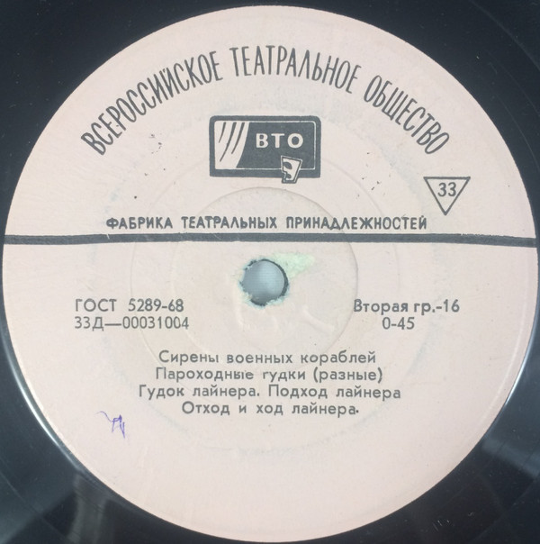 Театральные шумы: корабли (8/21)