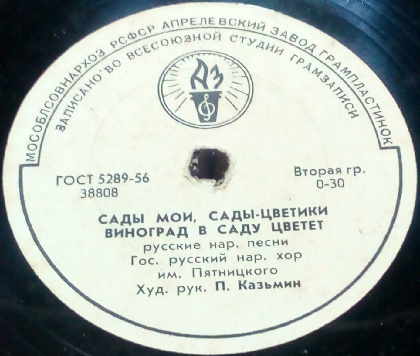 ГОС. РУССКИЙ НАР. ХОР ИМ. ПЯТНИЦКОГО