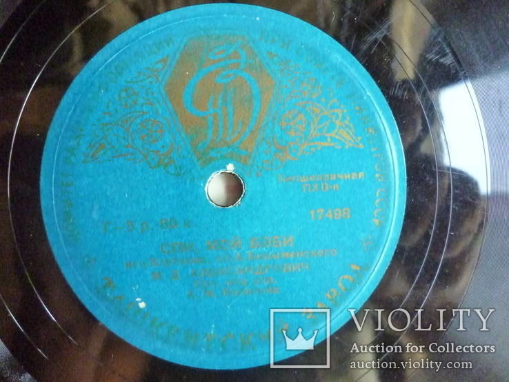 М. Александрович — Спи, мой бэби / Неаполитанский романс