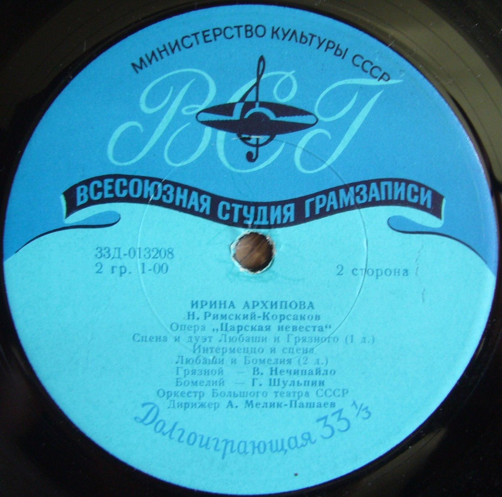 Ирина АРХИПОВА (меццо-сопрано, 1925-2010) "Арии и сцены из опер Н. Римского-Корсакова"