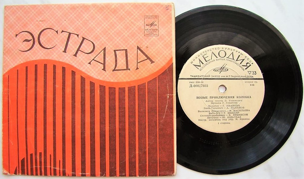 Новые приключения Колобка