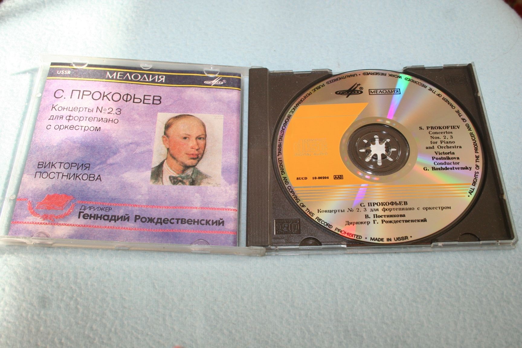С. ПРОКОФЬЕВ. Концерты для фортепиано с оркестром