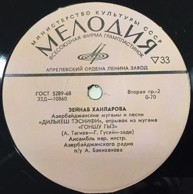 Зейнаб Ханларова. Азербайджанские мугамы и песни