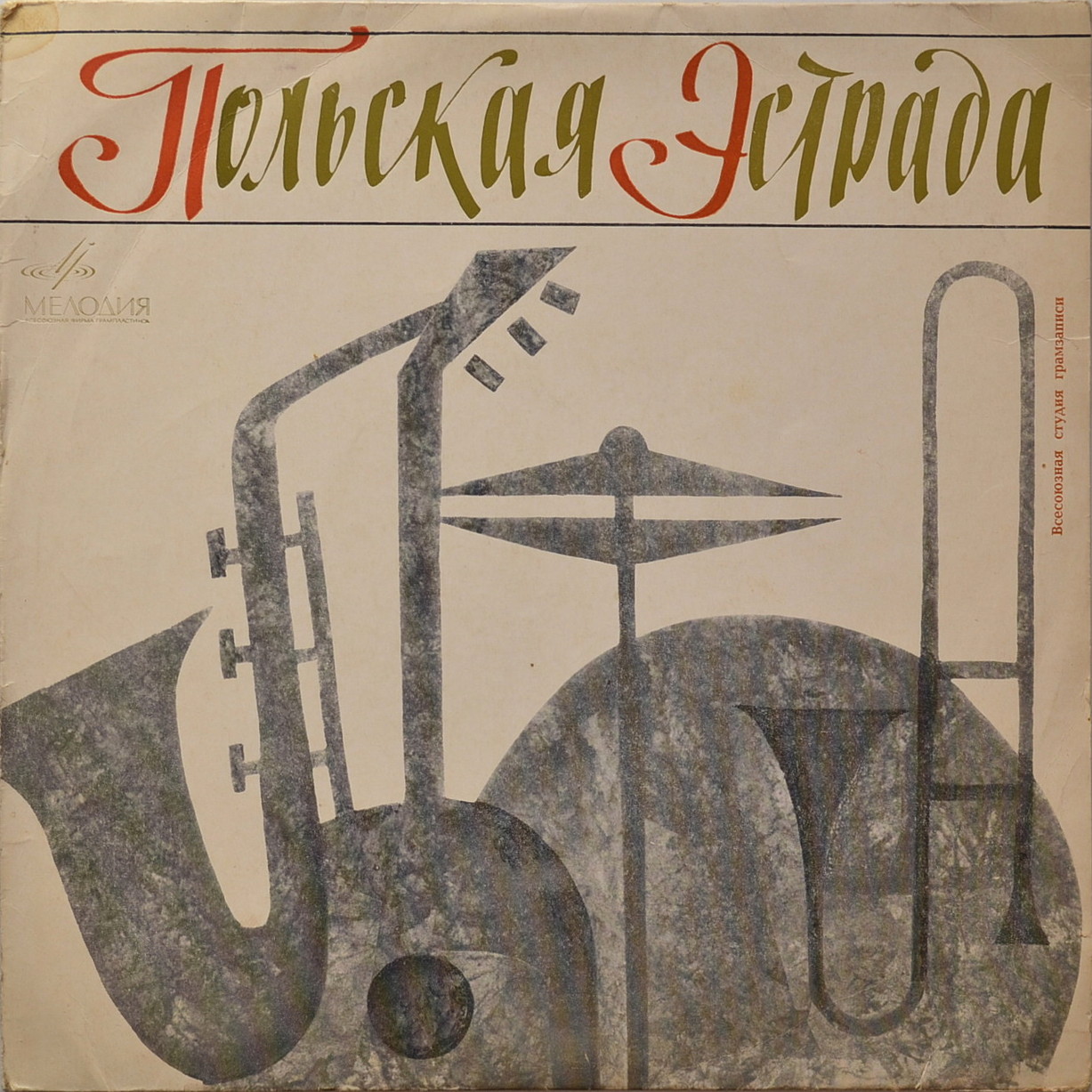 Польская эстрада