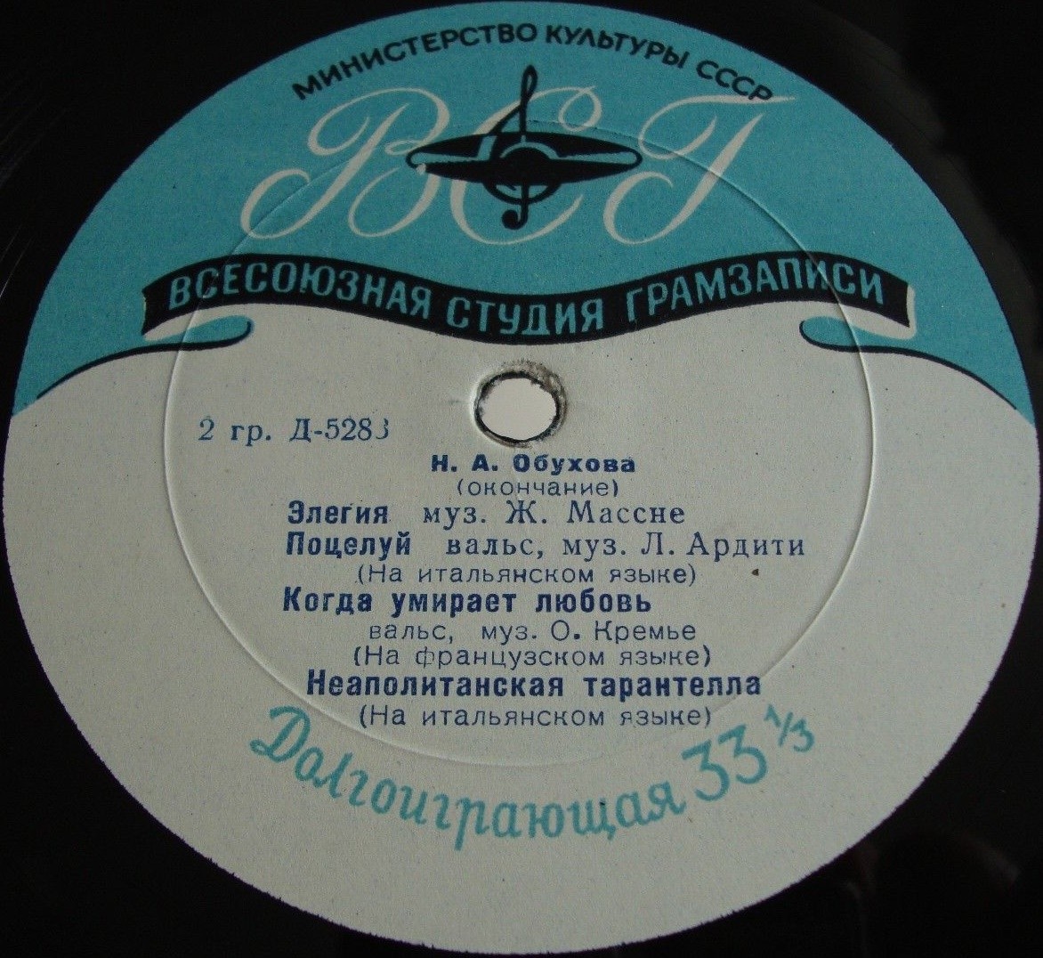 Концерт Н. А. Обуховой