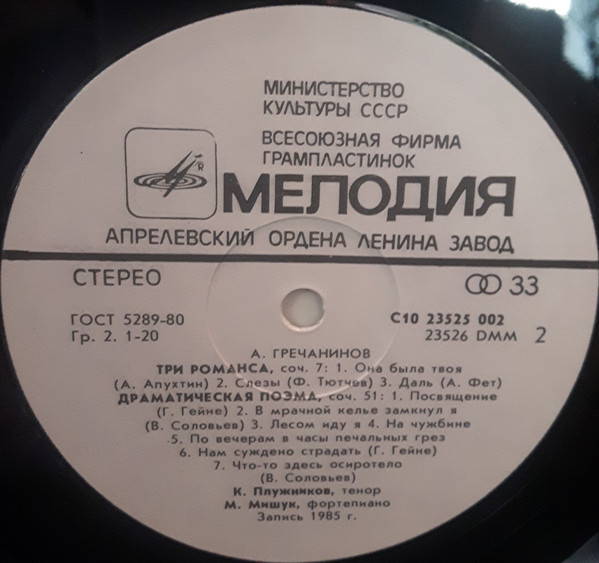А. ГРЕЧАНИНОВ (1864-1956): Романсы (К. Плужников)