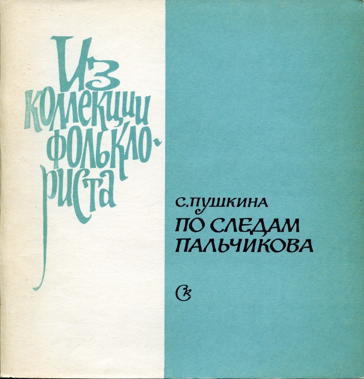 Серия "Поющая душа России", вып. 10. Русские народные песни [Татарии]