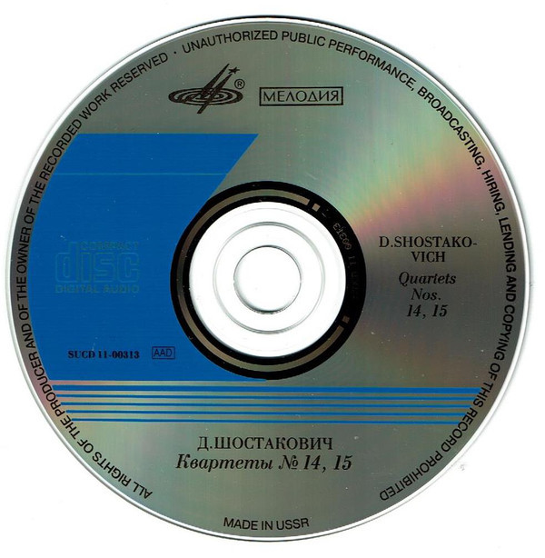 Д. ШОСТАКОВИЧ. Квартеты для двух скрипок, альта и виолончели — № 14, 15