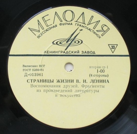 Страницы жизни В.И.Ленина