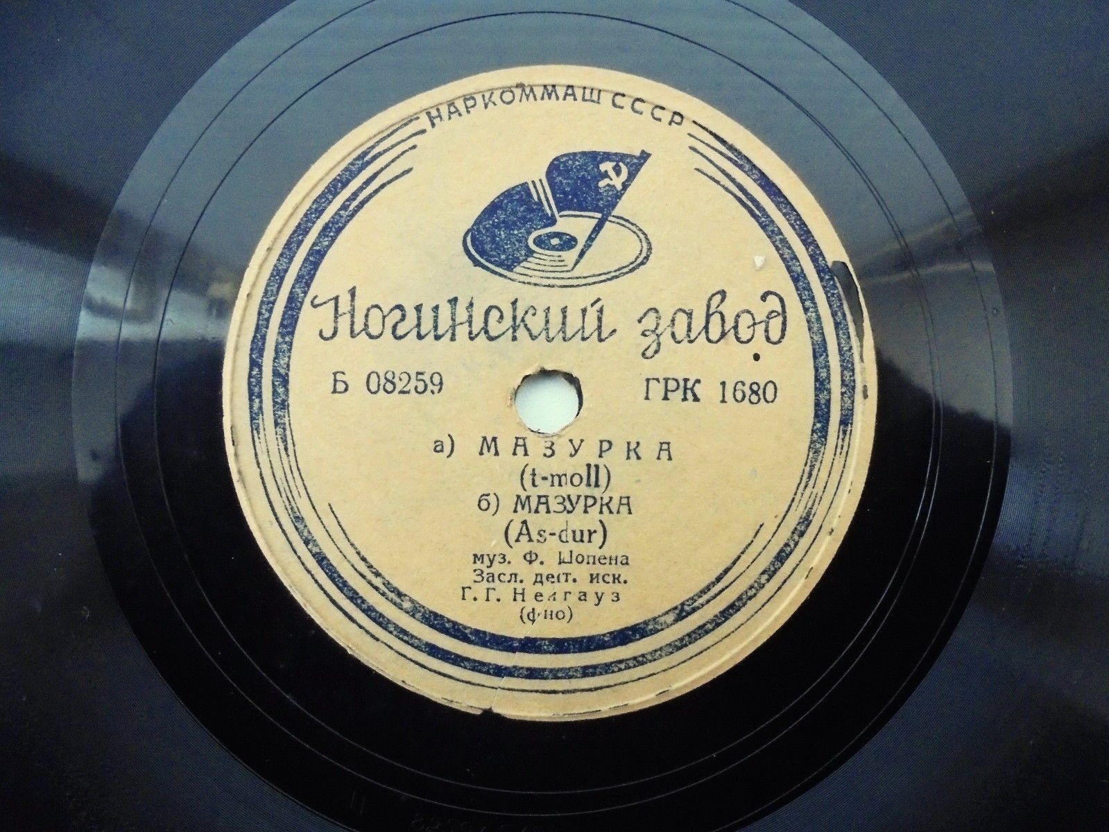 Ф. Шопен. Играет Г. Нейгауз, ф-но