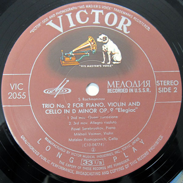 С. РАХМАНИНОВ (1873-1943)