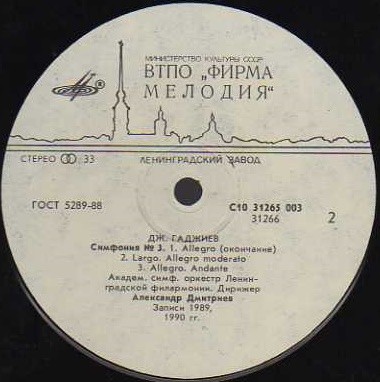 Дж. ГАДЖИЕВ