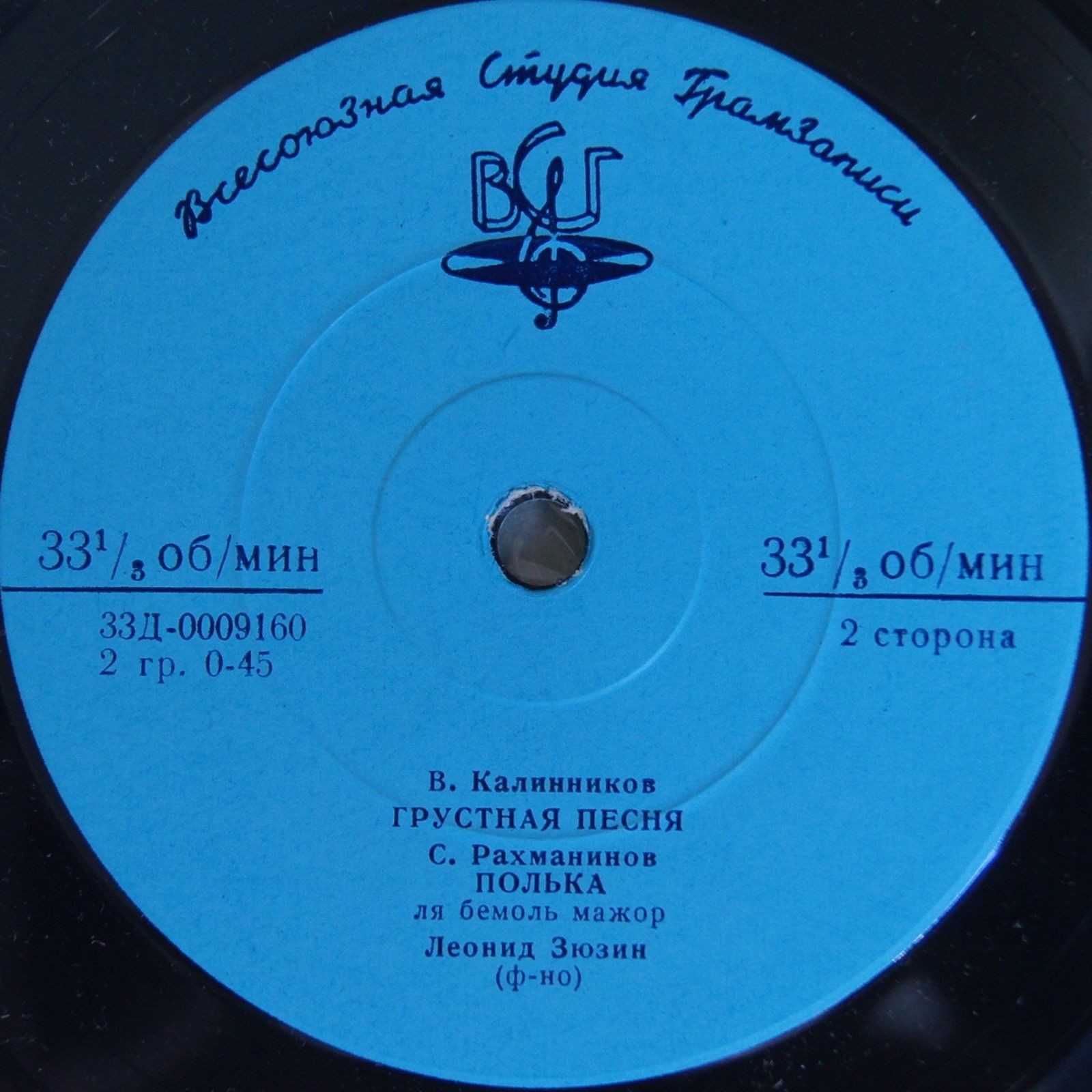 Леонид Зюзин (ф-но)