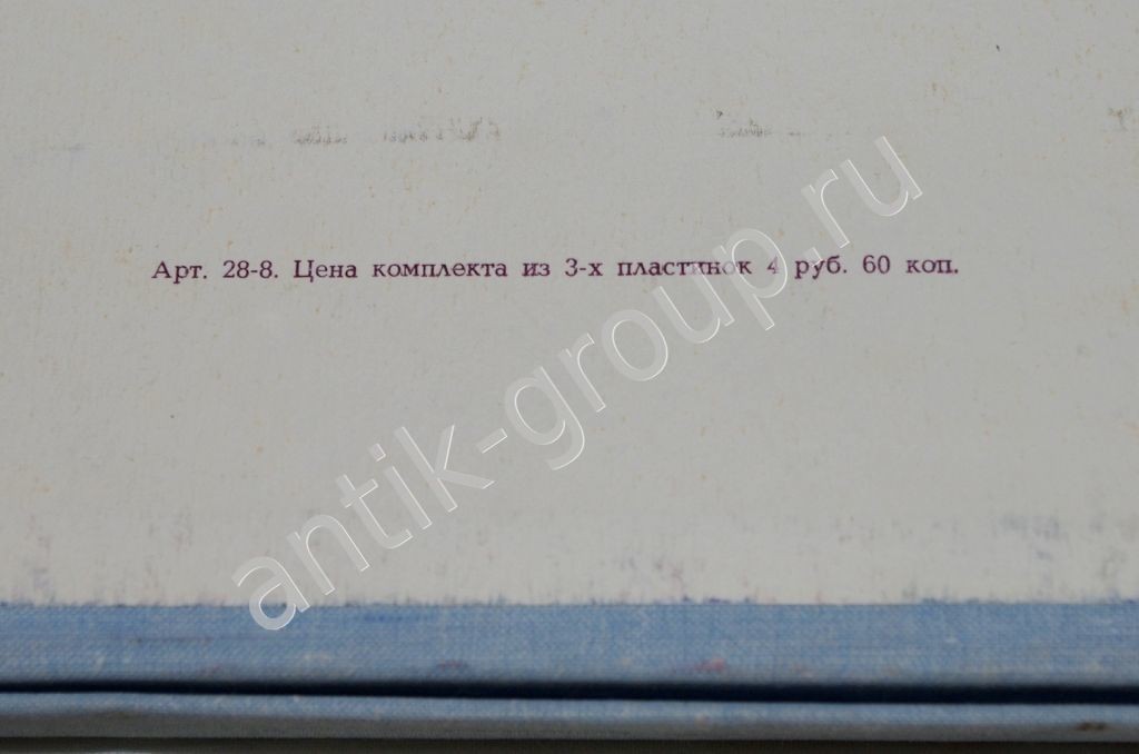 Н. Римский-Корсаков. Майская ночь. Опера в 3 действиях.  / В. Федосеев