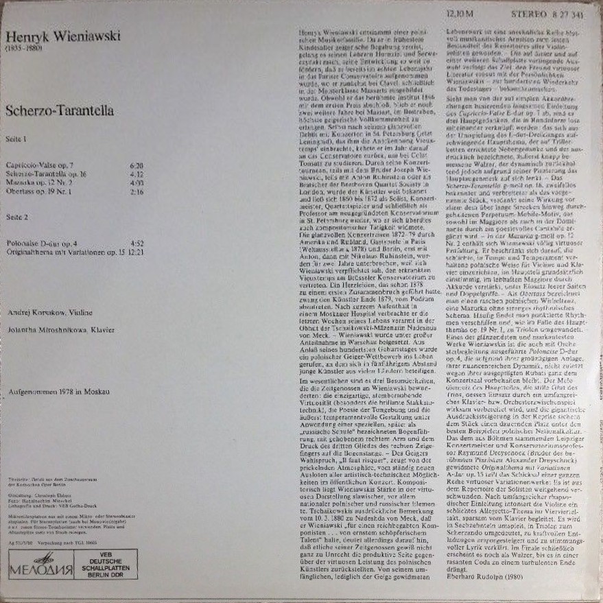 Г. ВЕНЯВСКИЙ -  Андрей Корсаков (скрипка), Иоланта Мирошникова (ф-но)