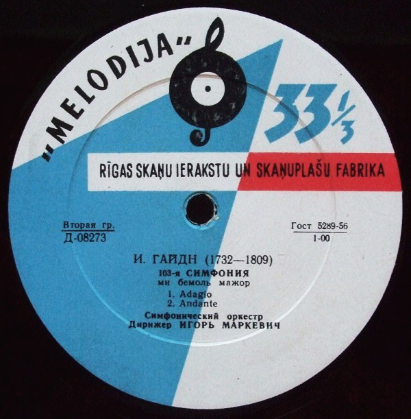 Й. Гайдн. Симфония №103 — Оркестр "Концерты Ламурьё", дирижер И. Маркевич