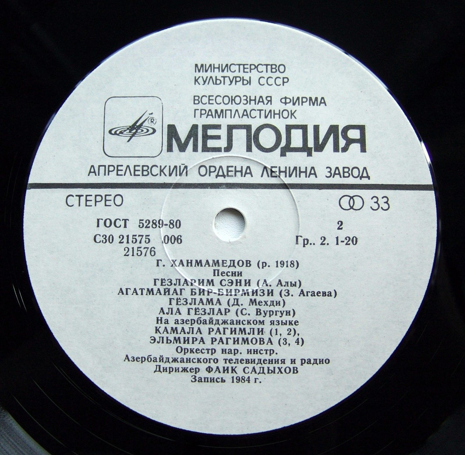 Г. ХАНМАМЕДОВ (1918)