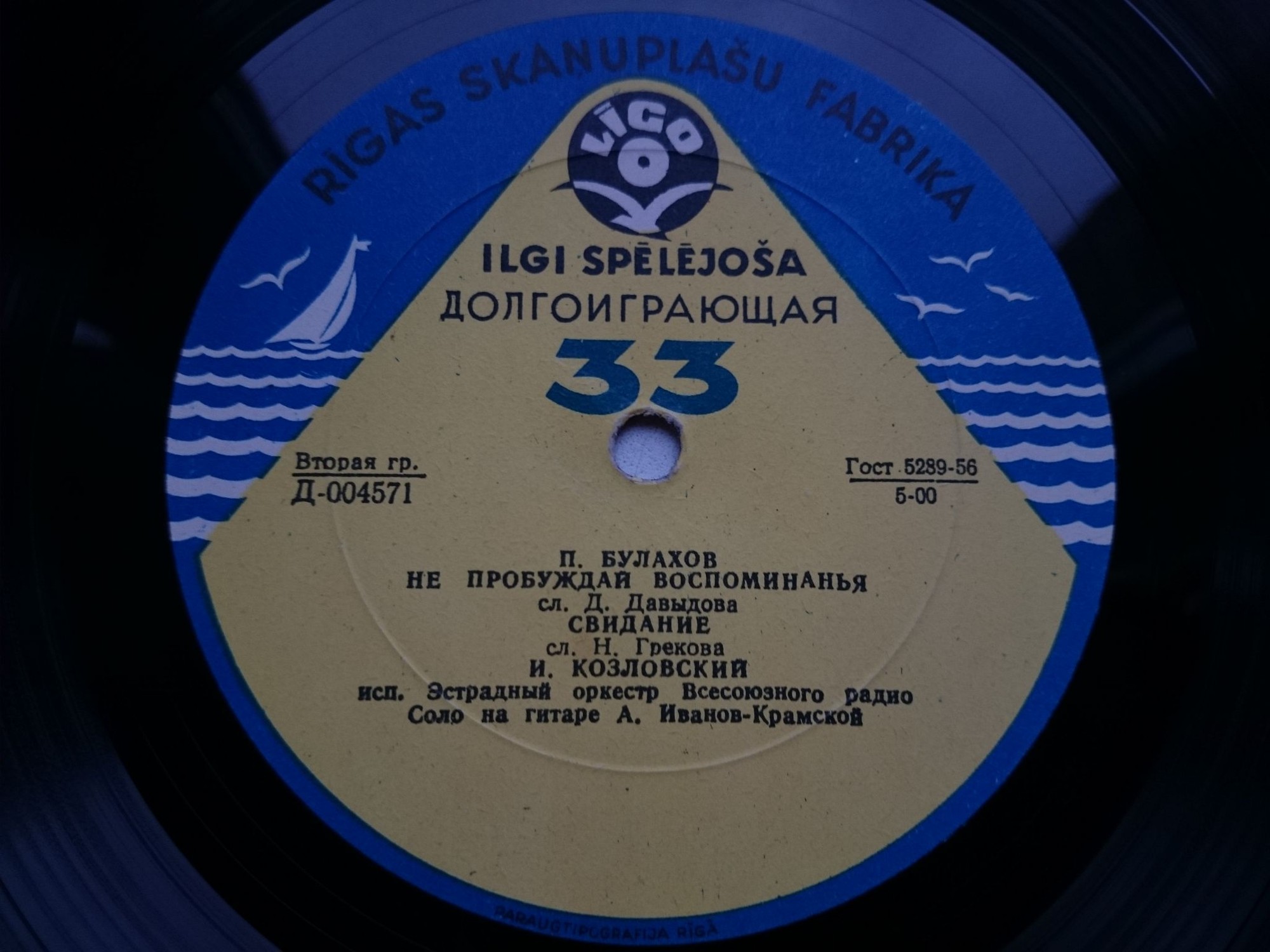 Иван Козловский. Романсы