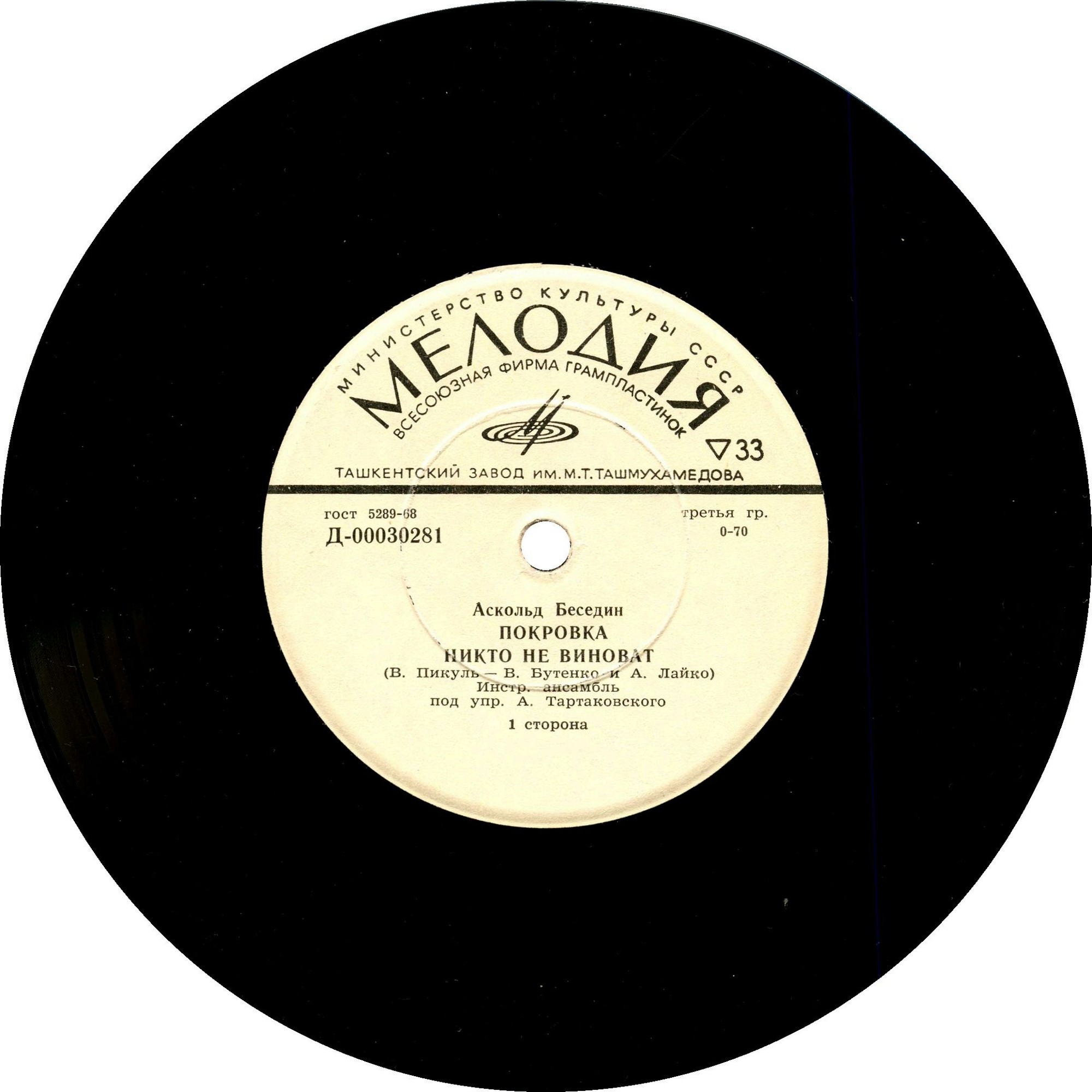 Аскольд Беседин