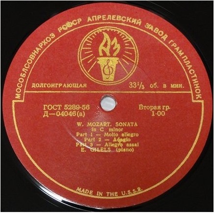 Э. Гилельс (ф-но)