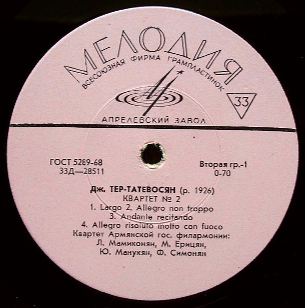 Э. ОГАНЕСЯН / Дж. ТЕР-ТАТЕВОСЯН