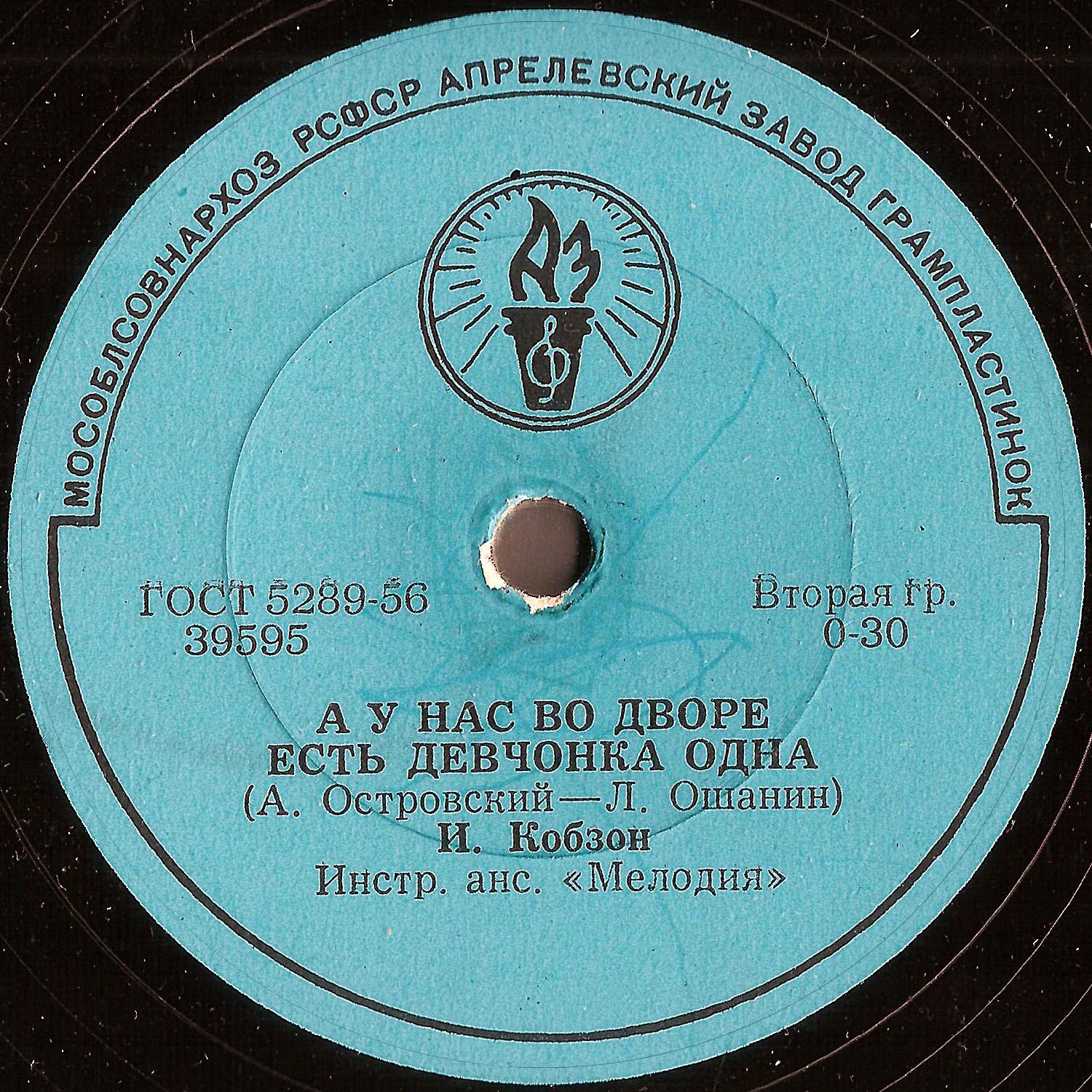 И. Кобзон – А у нас во дворе есть девчонка одна // И. Кобзон и В. Кохно – Мальчишки