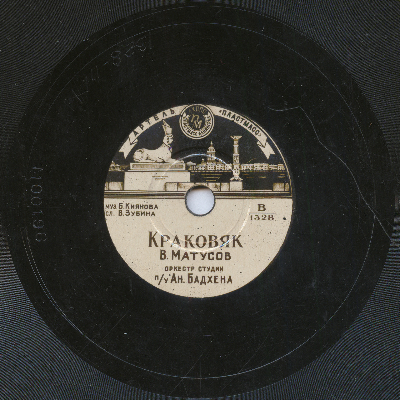 В. Матусов - Краковяк / Танец конькобежцев